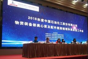 开云官方端网站登录入口-开云online(中国)签约中石化第二期采购协议