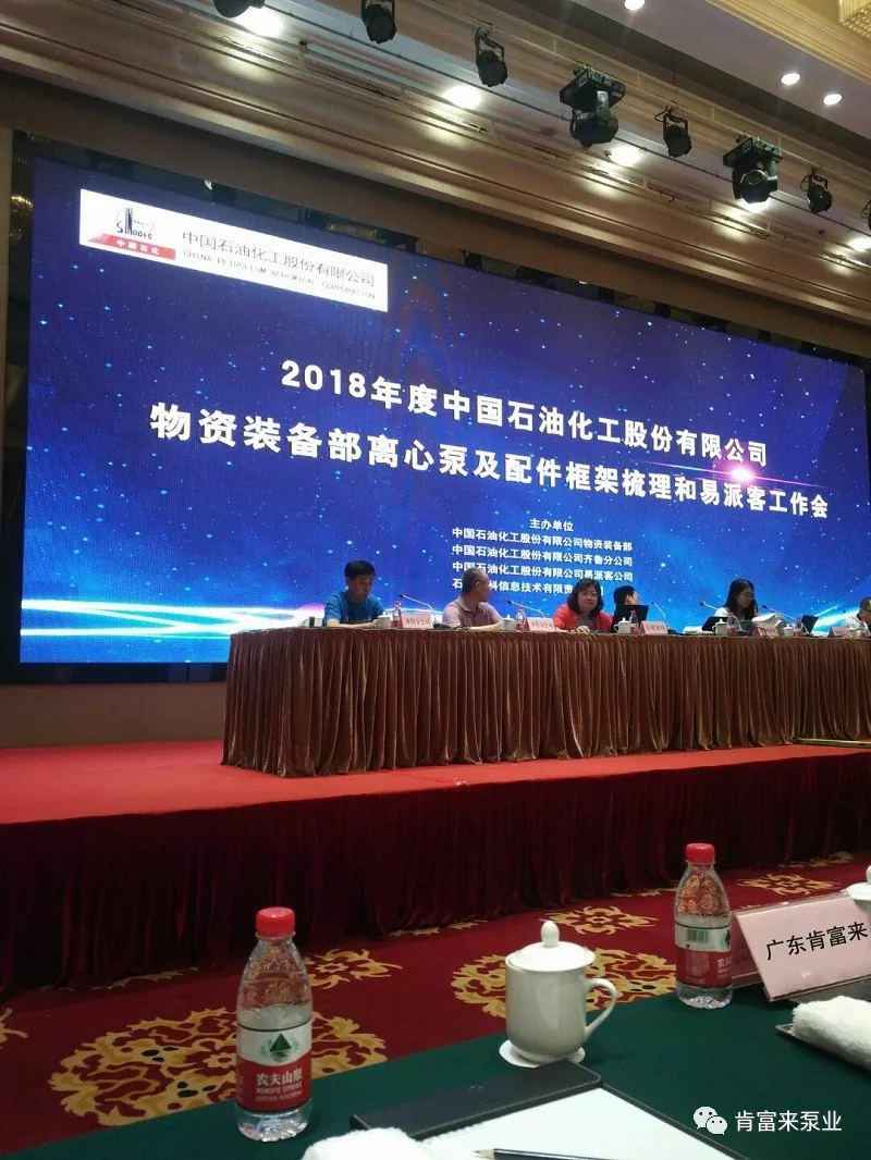 开云官方端网站登录入口-开云online(中国)签约《中国石化第二期离心泵及配件框架采购协议》