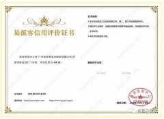 开云官方端网站登录入口-开云online(中国)荣获中石化易派客企业法人信用认证AA等级
