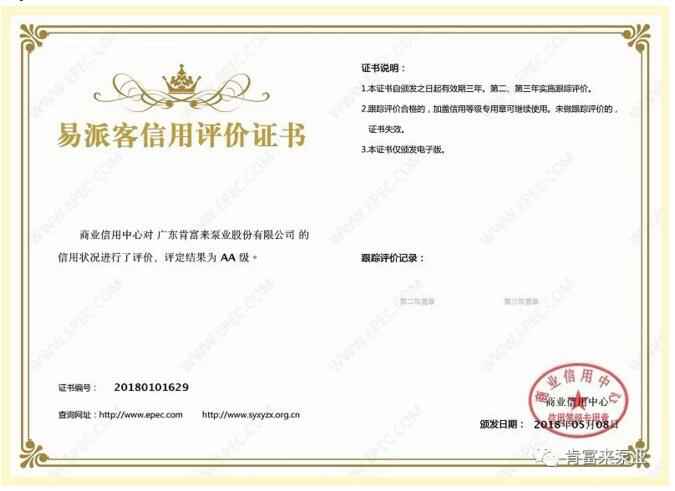 开云官方端网站登录入口-开云online(中国)荣获中石化易派客企业法人信用认证AA等级