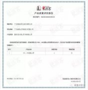 开云官方端网站登录入口-开云online(中国)OH1、OH2型离心泵荣获中石化易派客产品质量评价A级认证