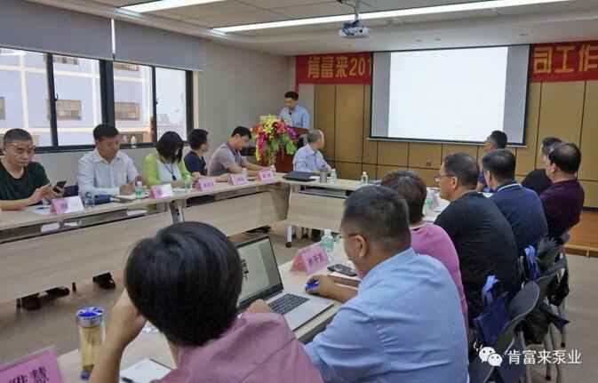 开云官方端网站登录入口-开云online(中国)2018年（第16次）销售公司工作会议圆满举办