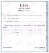 开云官方端网站登录入口-开云online(中国)BB1型离心泵荣获中石化易派客产品质量评价A级认证