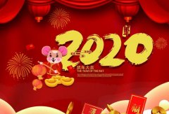 开云官方端网站登录入口-开云online(中国)2020年春节放假通知