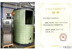 开云官方端网站登录入口-开云online(中国)工业泵公司“互联网+”结硕果