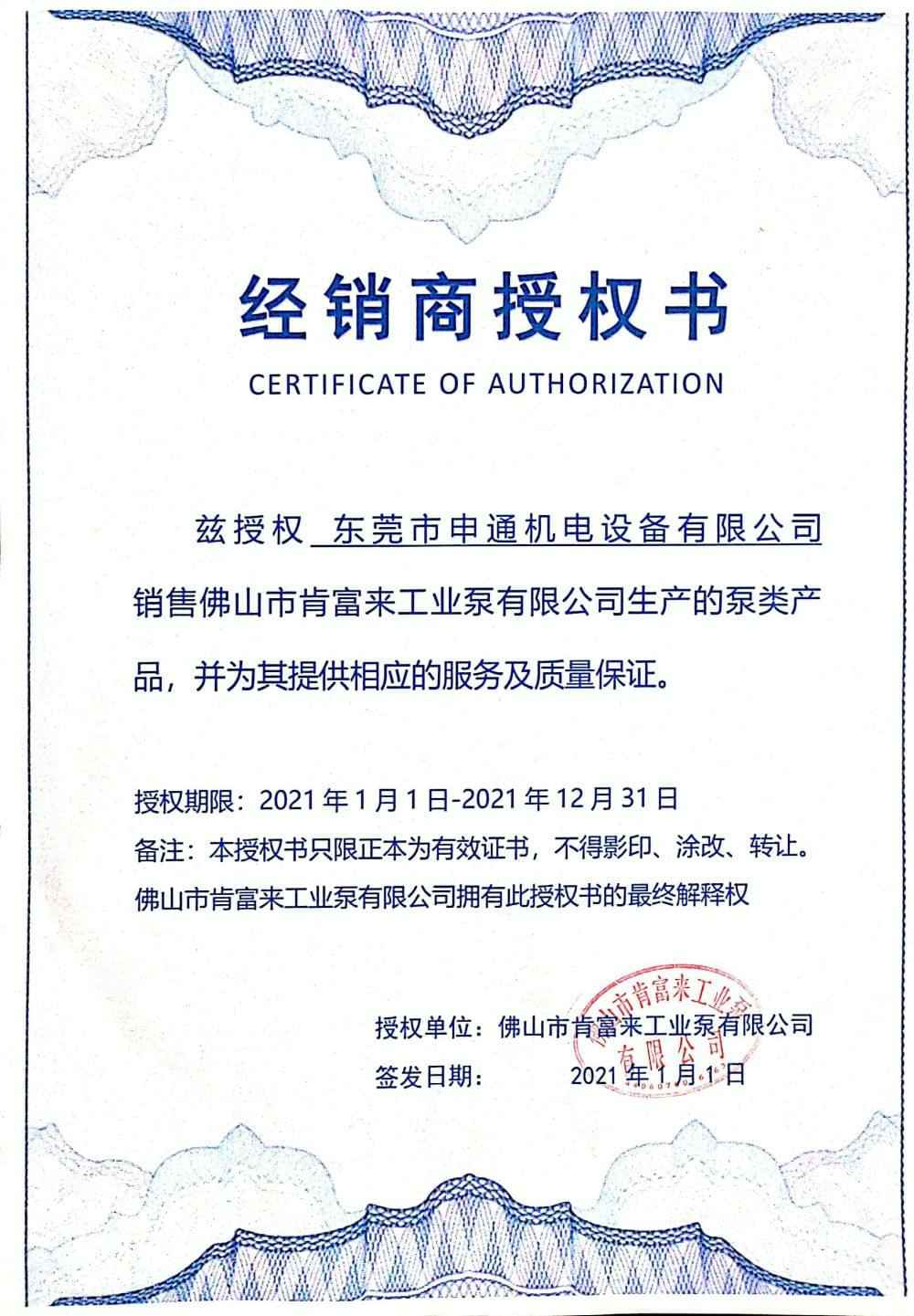 开云官方端网站登录入口-开云online(中国)授权书