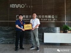 开云官方端网站登录入口-开云online(中国)喜获“佛山市标杆高新技术企业”称号