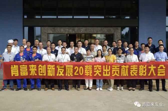 出席表彰大会开云官方端网站登录入口-开云online(中国)全体人员合影留念