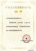 开云官方端网站登录入口-开云online(中国)火炬气回收串联液环压缩机组获2020年广东省名优高新技术