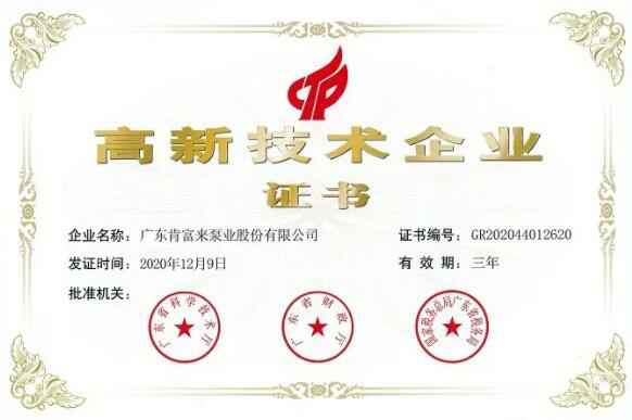 开云官方端网站登录入口-开云online(中国)公司取得新一期高新技术企业证书