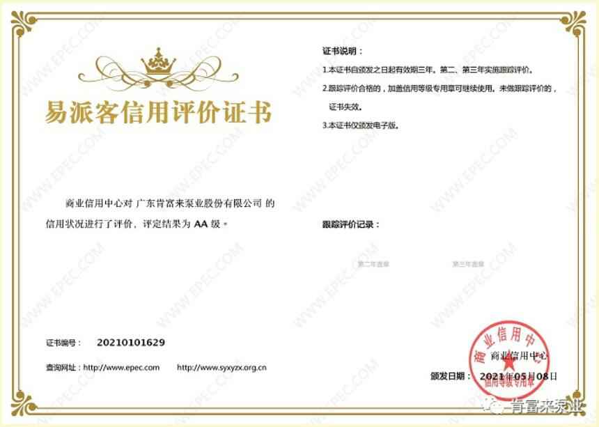开云官方端网站登录入口-开云online(中国)再次获得中石化企业法人信用认证AA等级