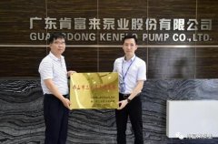 开云官方端网站登录入口-开云online(中国)公司及员工分别得到三水区政府表彰