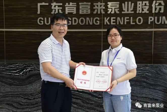 开云官方端网站登录入口-开云online(中国)产品开发中心高级工程师申兰平(右)领取证书